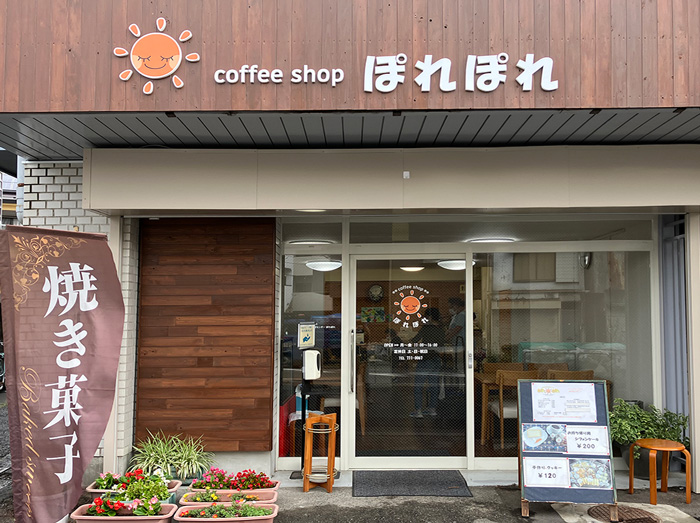 コーヒーショップぽれぽれ 外観