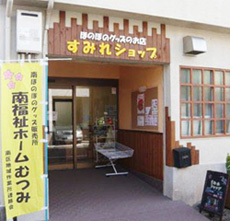 すみれショップ外観