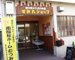 すみれショップ